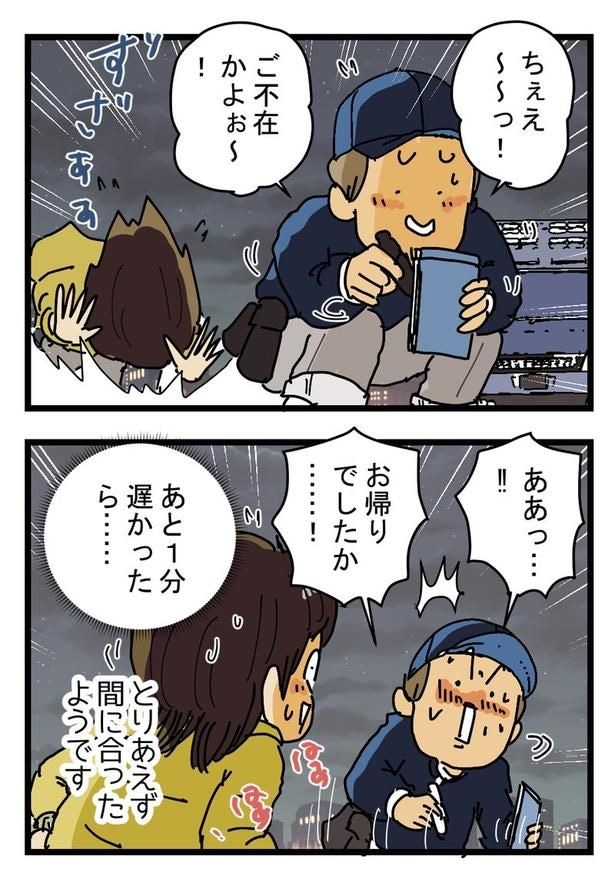 『19時02分の不在票』03