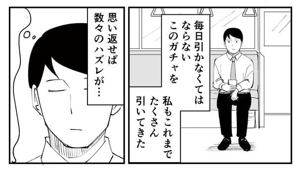 「恐らく誰の人生にも影響を及ぼすことはない僕のサラリーマン生活」episode9~席ガチャ~(2/13)