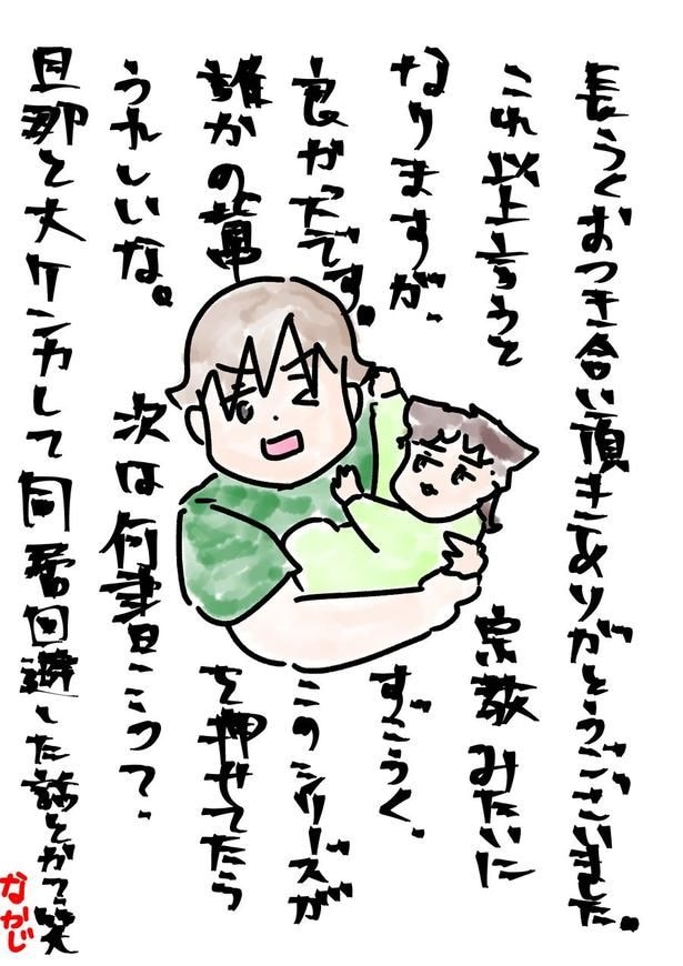 三人目の無痛分娩レポだよ⑬完(4)