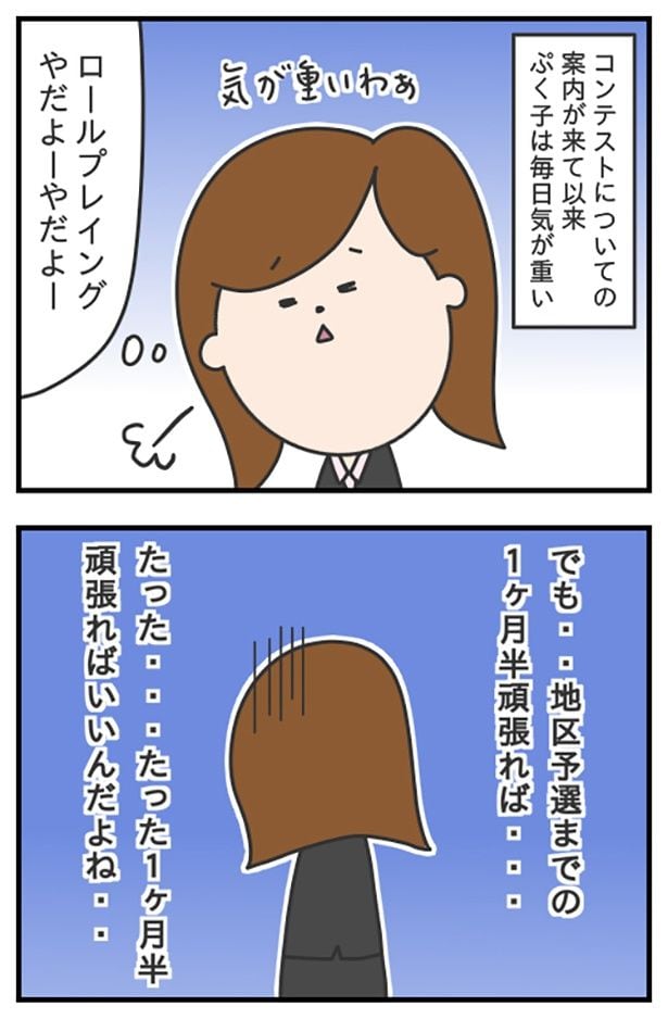 blog65-1_ロープレコンテスト