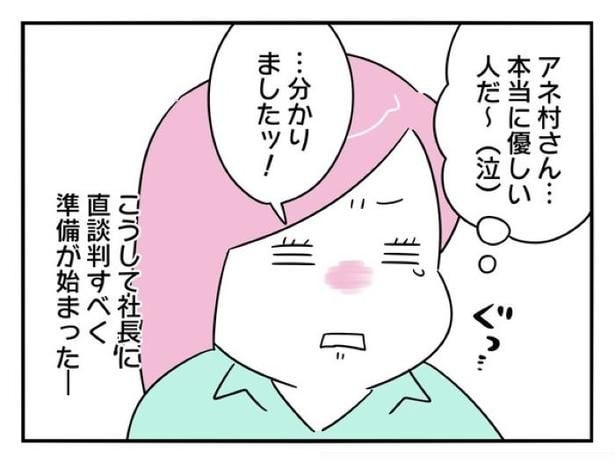 『正社員で入社した会社を半年でやめたら感謝された件』_0182