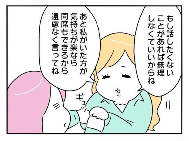 『正社員で入社した会社を半年でやめたら感謝された件』_0181