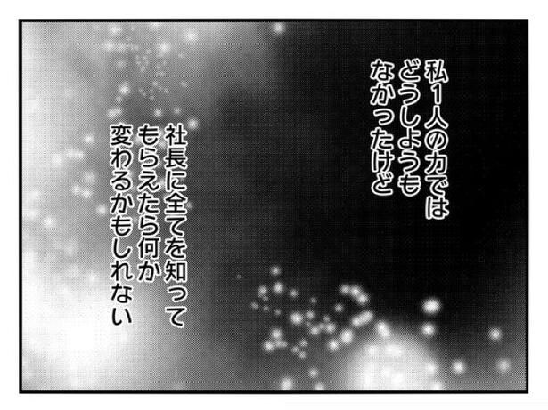 『正社員で入社した会社を半年でやめたら感謝された件』_0178