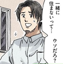 妻｢家、出るから｣→無断同居を決めた夫にピシャリ！髪を切り別居する妻の1つの決断に「最高！」【作者に聞く】