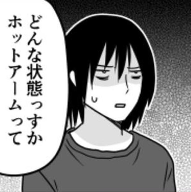 社長「うちの会社に入らない?ホットアームな会社なんだ」→引きこもりの青年「アットホーム苦手なんですが…」といっていたのに入社を決めた理由は?【作者に聞く】