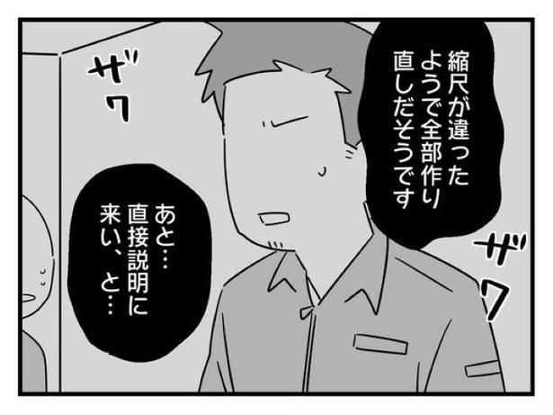 「俺の方が経験あるからさ」 〜年上部下が全然言うことを聞いてくれません！〜_02