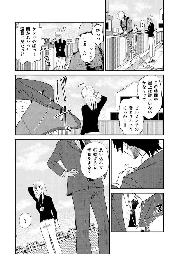 庶務さまっ!!_P03