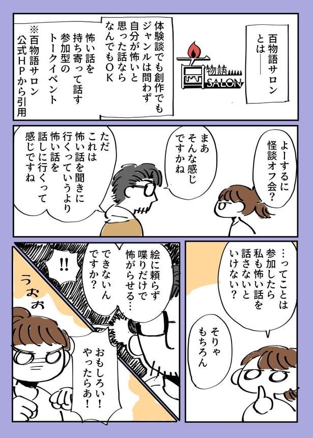 この話は作り話です　実在の人物、団体、事件とは一切関係ありません3