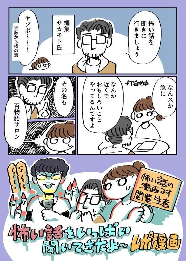 この話は作り話です　実在の人物、団体、事件とは一切関係ありません　2