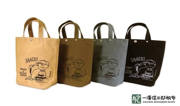 「PEANUTS×一澤信三郎帆布 コラボ 小トートバッグ」(各1万7600円)