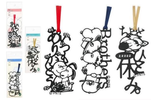 「文字のしおり」(各1210円)