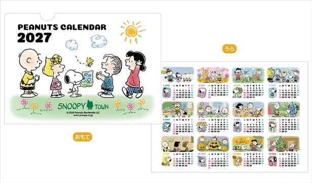 「カレンダークリアファイル2027」(308円)