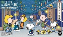 毎年恒例！大人気のイベント「スヌーピー in 銀座2026」がまもなく開幕！入場整理券情報と豪華コラボアイテムを一気にチェック