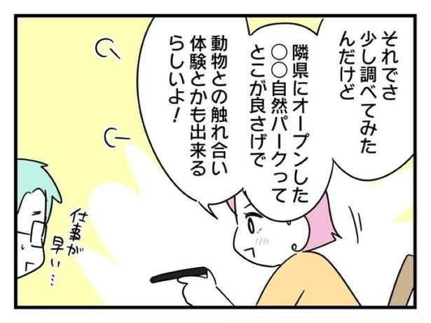 ”家族より趣味”の夫と決別した先に見えた家族の形【6】_05