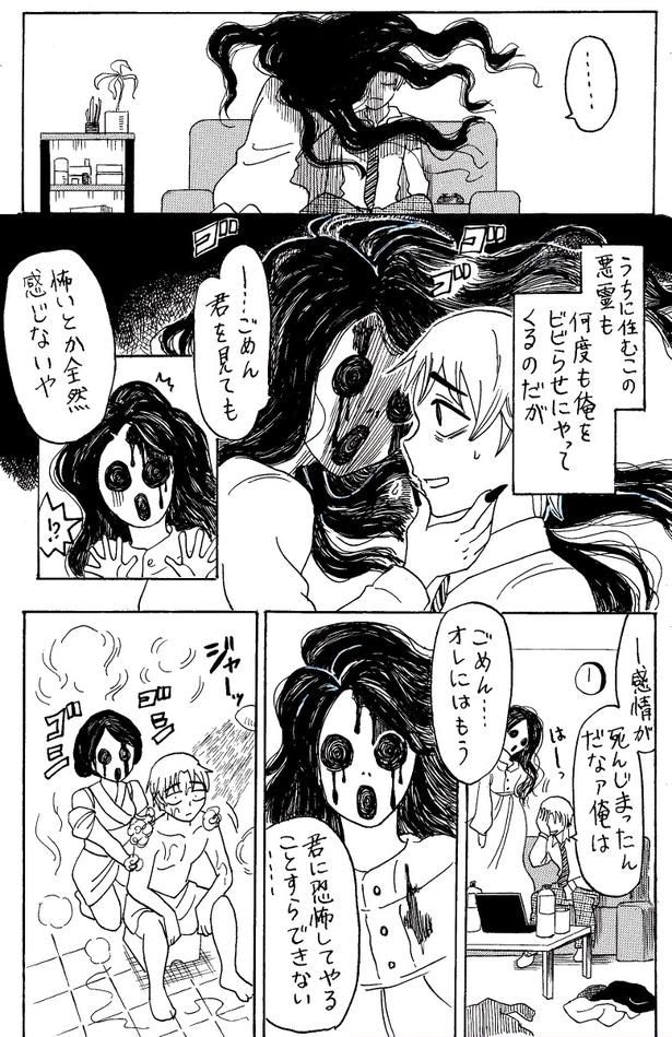 感情の死んだ男(2)