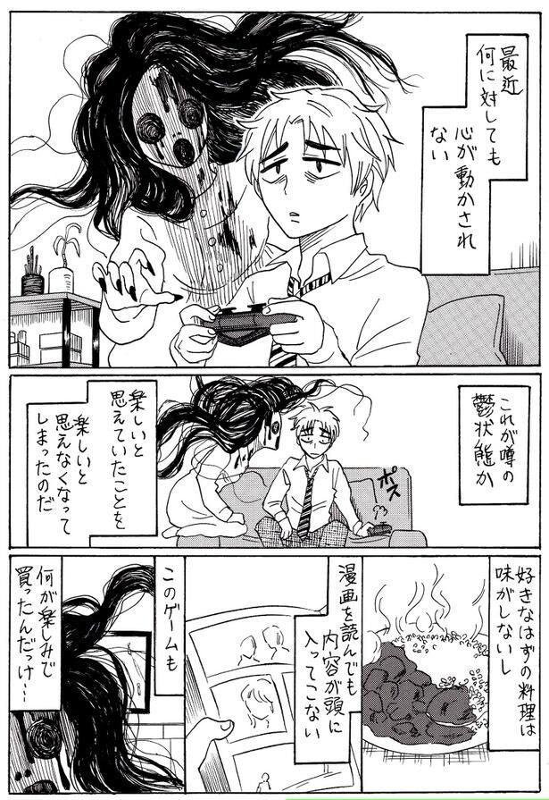 感情の死んだ男(1)