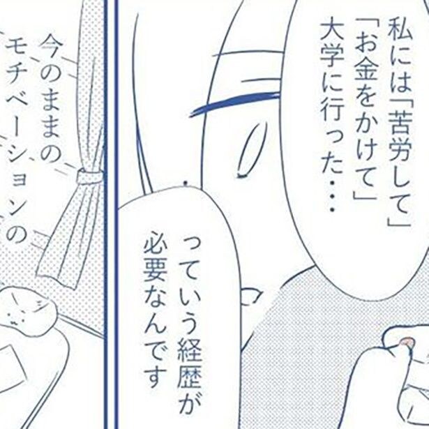 18歳の女の子が500万払ってでも欲しかったもの