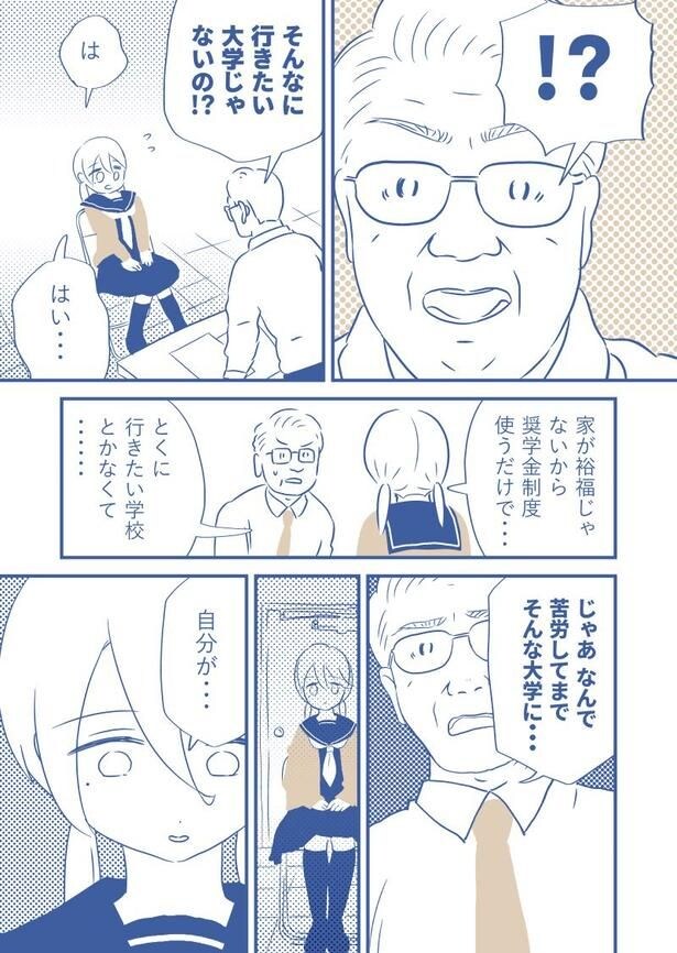 18歳の女の子が500万払ってでも欲しかったもの03