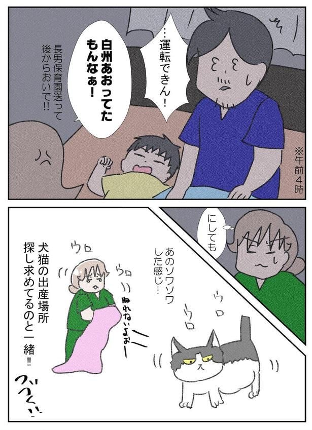 次男がうちにやってくるまで～出産編1～(4)