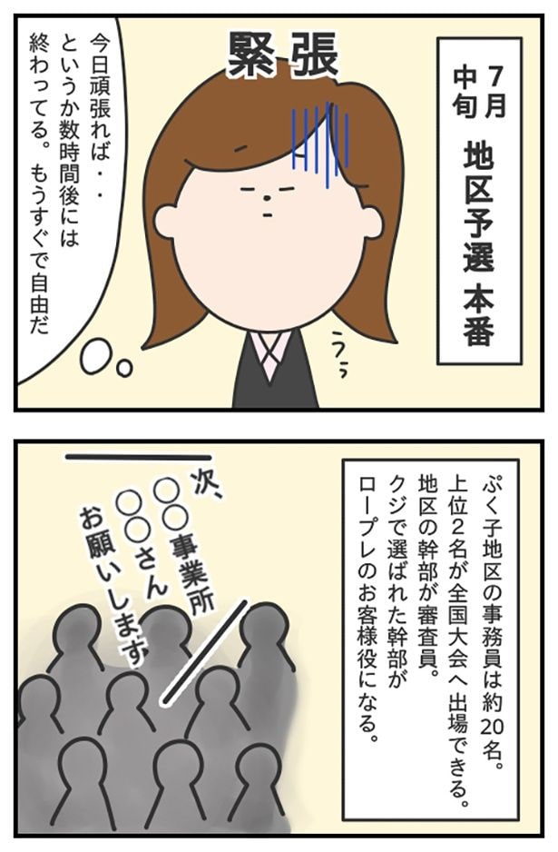 blog69-1_ロープレコンテスト