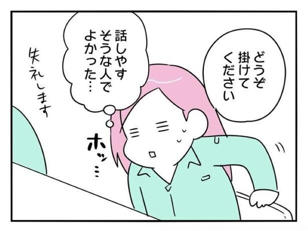 『正社員で入社した会社を半年でやめたら感謝された件』_0192