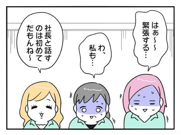 『正社員で入社した会社を半年でやめたら感謝された件』_0186