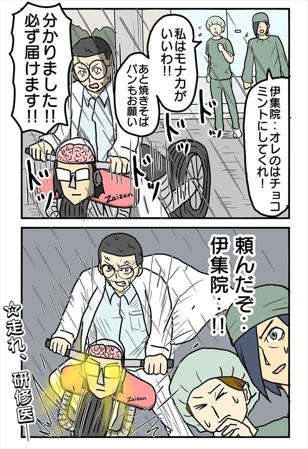 「医療知識ゼロの人が描いた本格医療マンガ」26-2