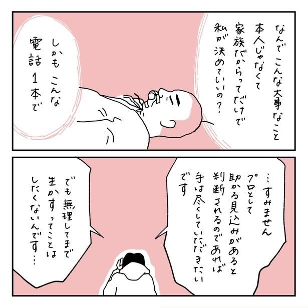 第11話6-1