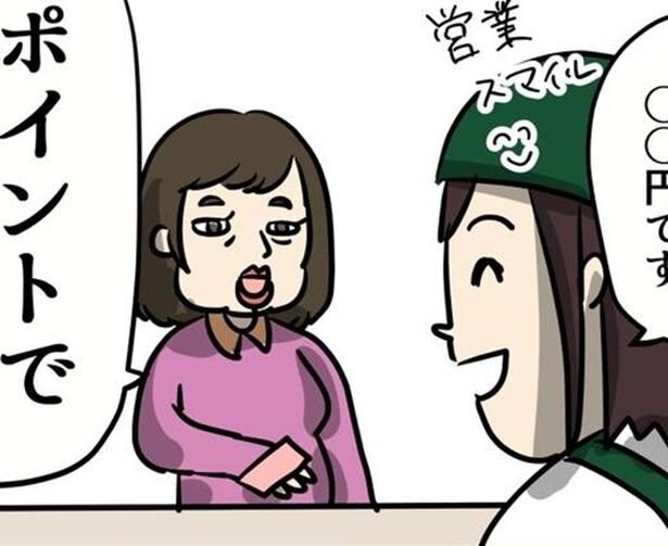 長蛇の列で「ポイント交換して」→レジ係が走る謎ルール!?大混雑スーパーの“裏側”に「怖すぎる」【作者に聞く】