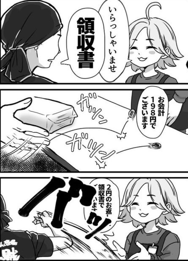 店の名は2