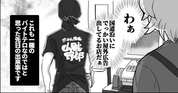 店の名は3