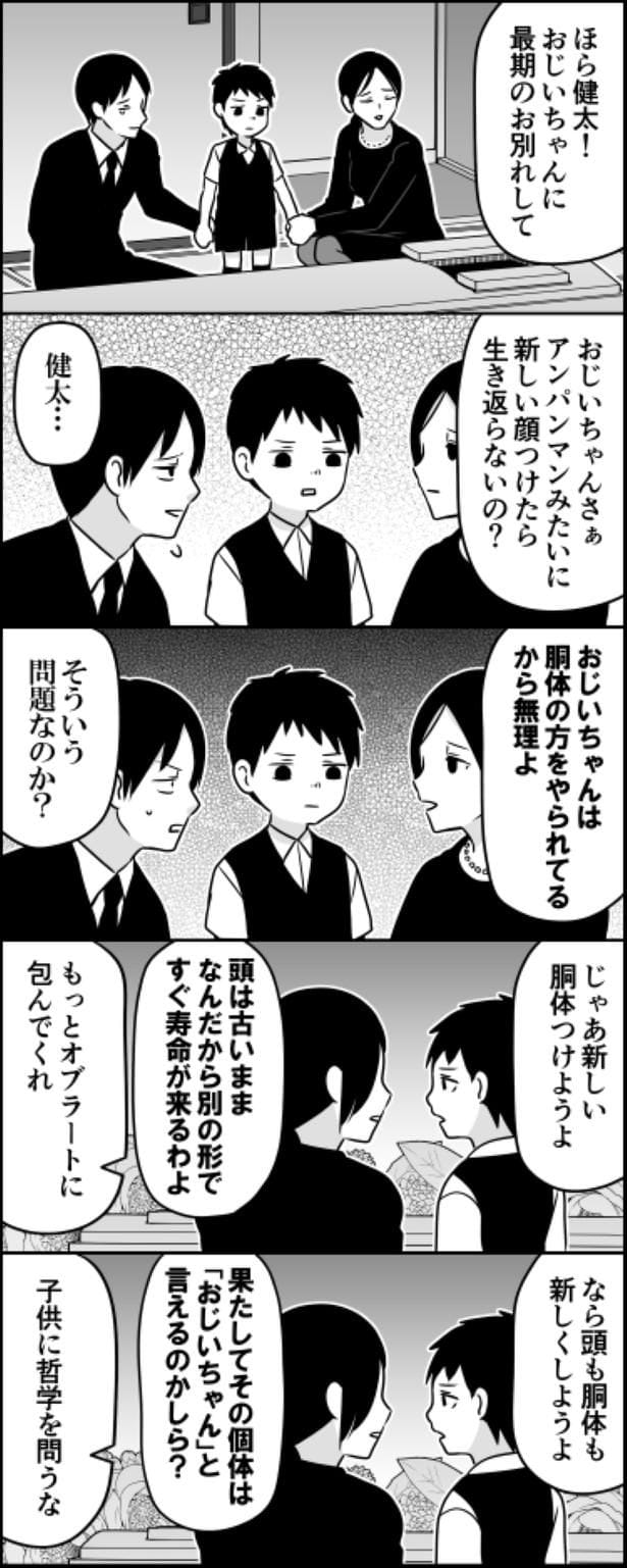 お葬式