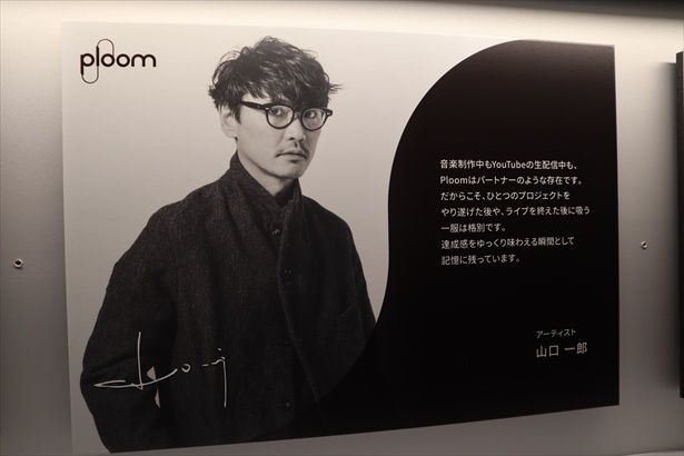 山口一郎さんのパネル