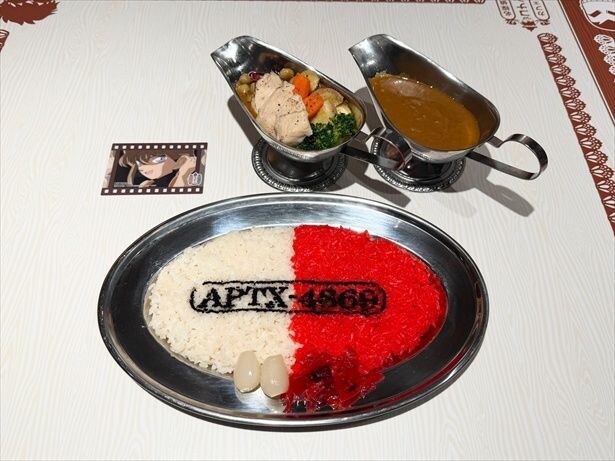 「APTX(アポトキシン)4869カレー~命じられた薬~」(1890円)