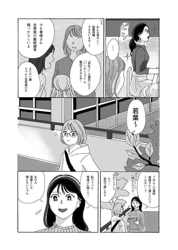 フローティング・夕子02