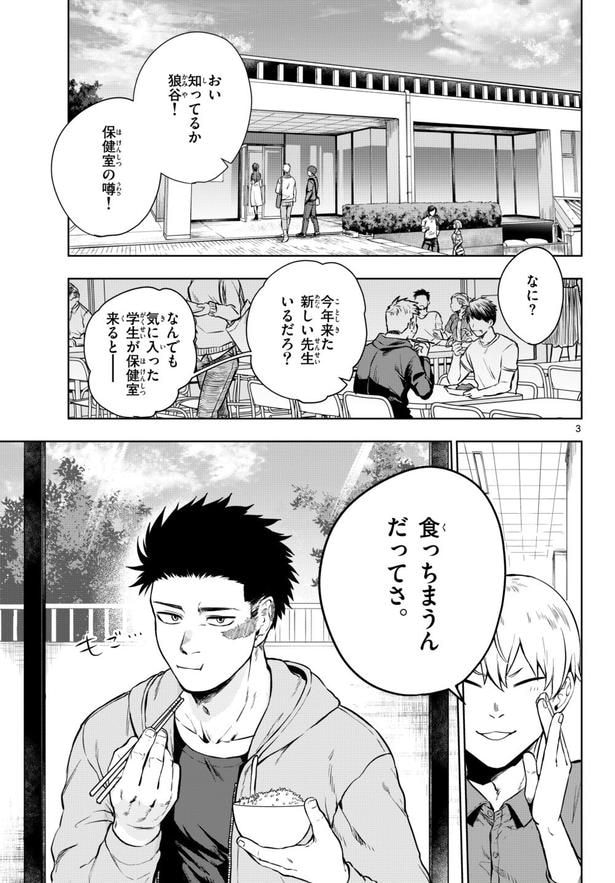 ピギーガイスト(3)
