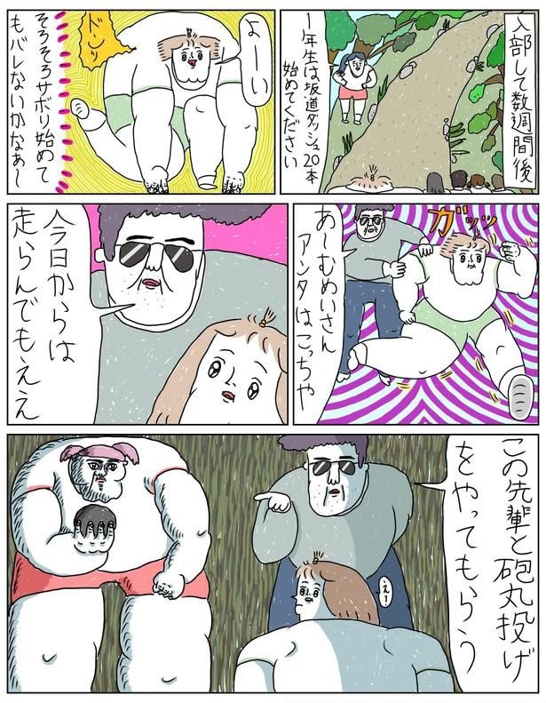 「無気力中学生の一大プロジェクト!!!」02