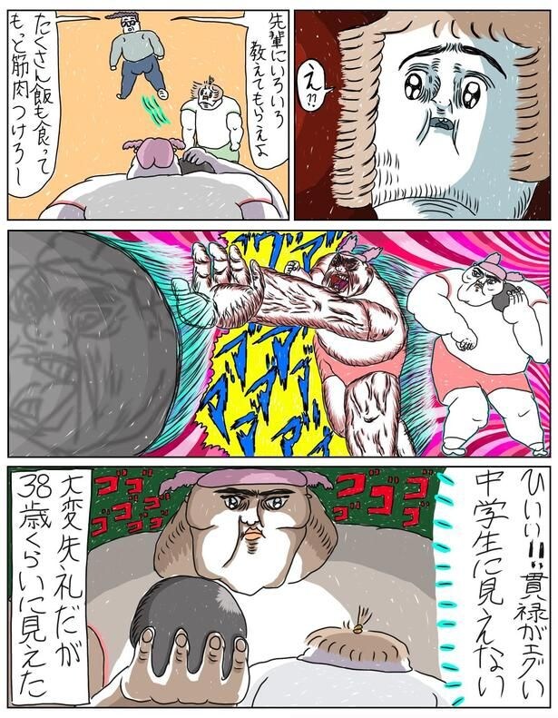 「無気力中学生の一大プロジェクト!!!」03