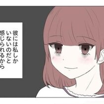 【闇深な恋愛】「父親みたいな人が好き」恋人に父性を求めてしまう理由とは？家庭環境と恋愛観の関係を描く【作者に聞く】