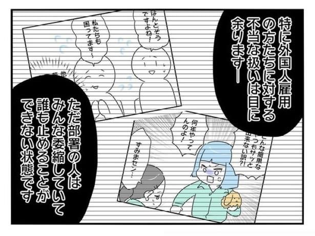 『正社員で入社した会社を半年でやめたら感謝された件』_0195