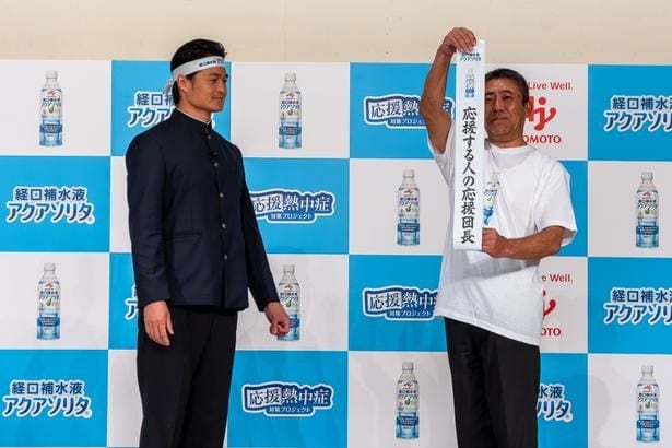 「応援する人の応援団長」の就任式では、山本グループ長から2人へたすきが進呈された