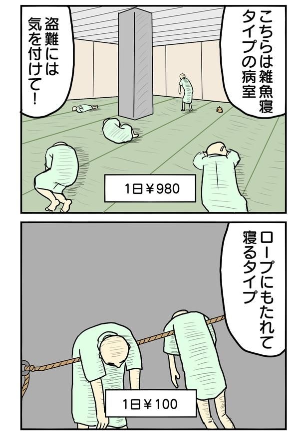「医療知識ゼロの人が描いた本格医療マンガ」28-2
