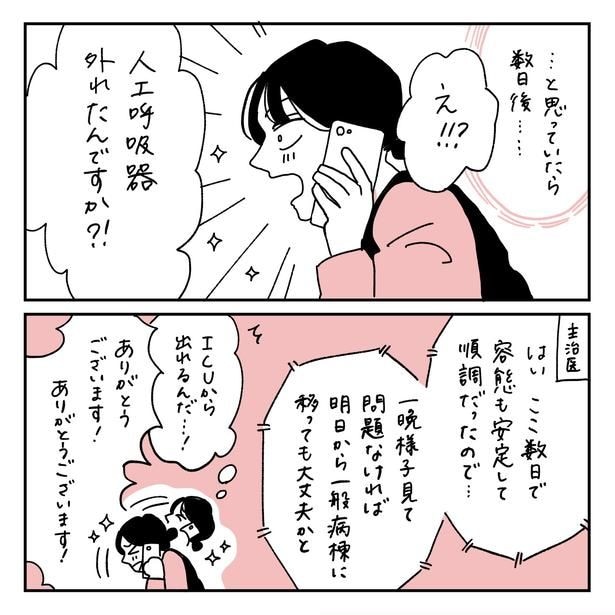 第12話1ｰ2