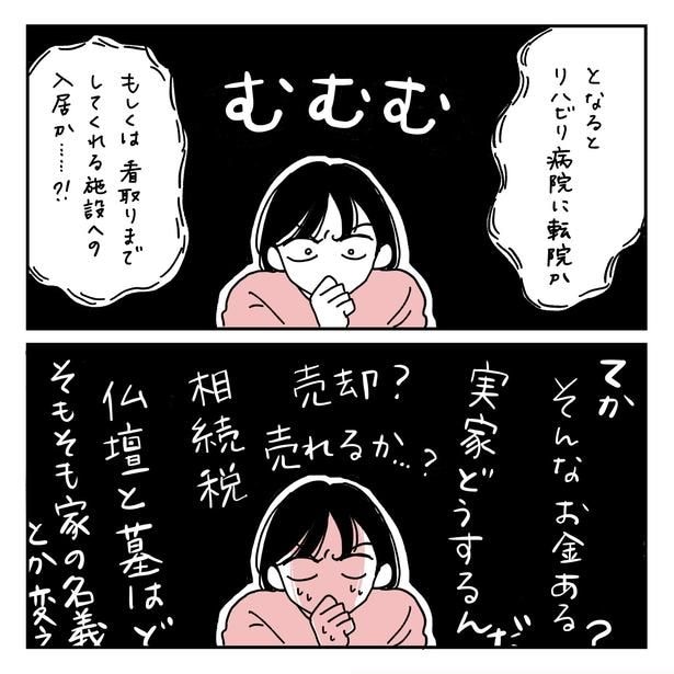 第12話4-1