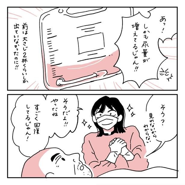 第12話2-2