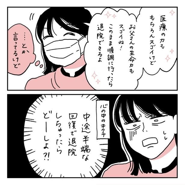 第12話3-1