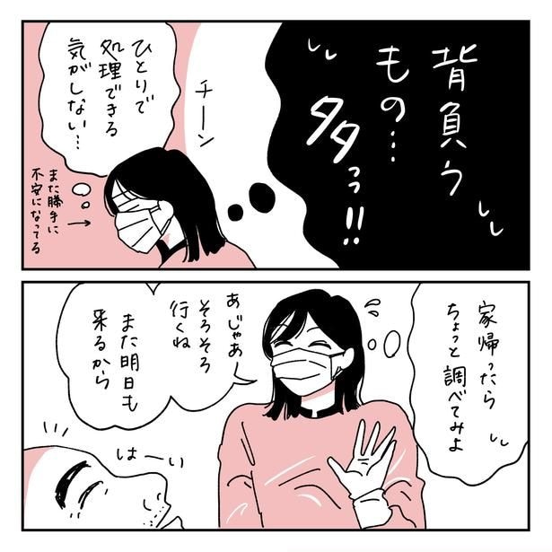 第12話4-2
