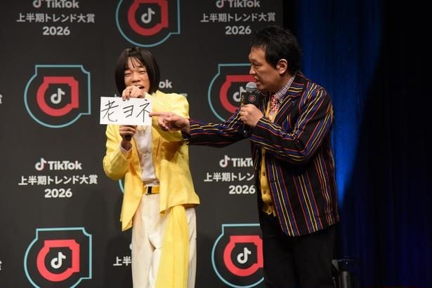 多田さんが扮する“老ヨネ”はTikTokでも話題に！