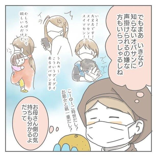 手が離れた今だから思うこと03
