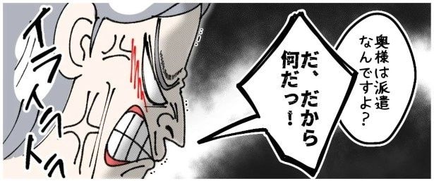 冷静に諭されていく